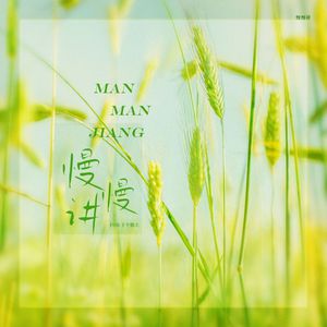 汐世凪光职场的应酬
