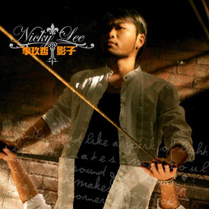 汐世凪光职场的应酬
