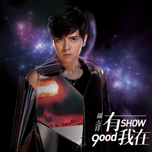 汐世凪光职场的应酬
