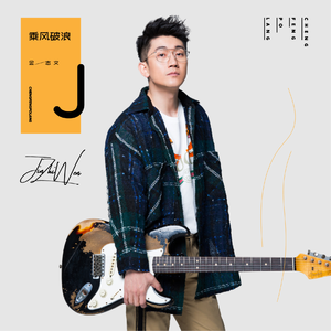 汐世凪光职场的应酬
