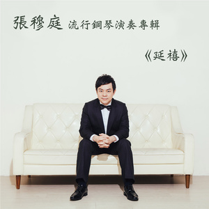 汐世凪光职场的应酬
